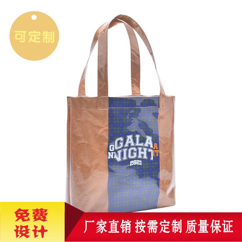 專業定制水洗揉紋杜邦紙袋撕不爛特衛強紙袋環保購物訂做印LOGO